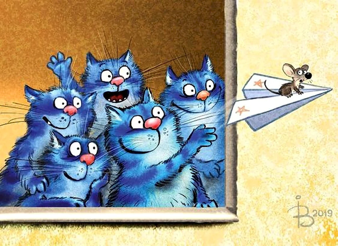 Голубые коты Ирины Зенюк 2019