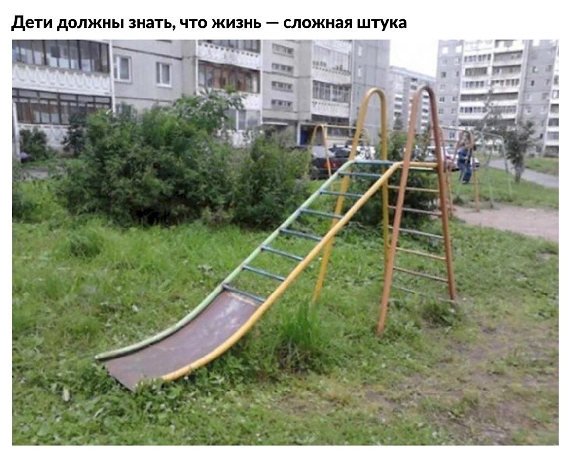 Горка смешно