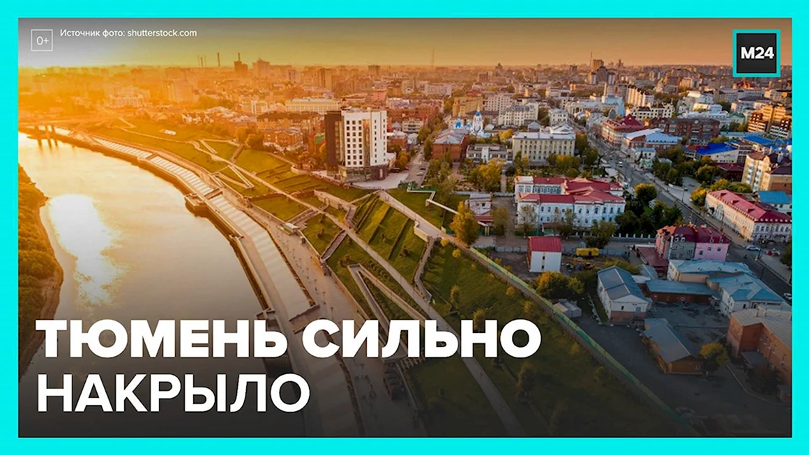 Город Тюмень работа