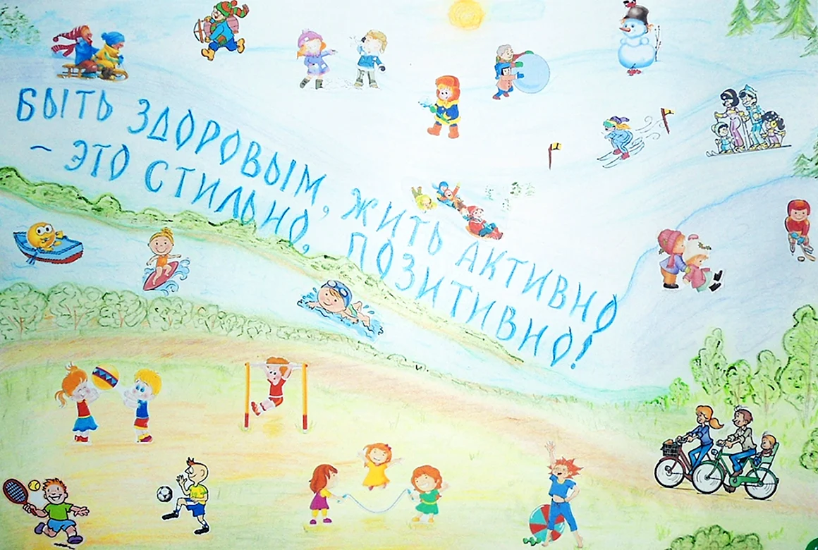 Город здоровья рисунок