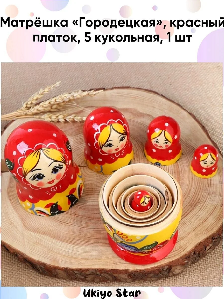 Городецкая Матрешка