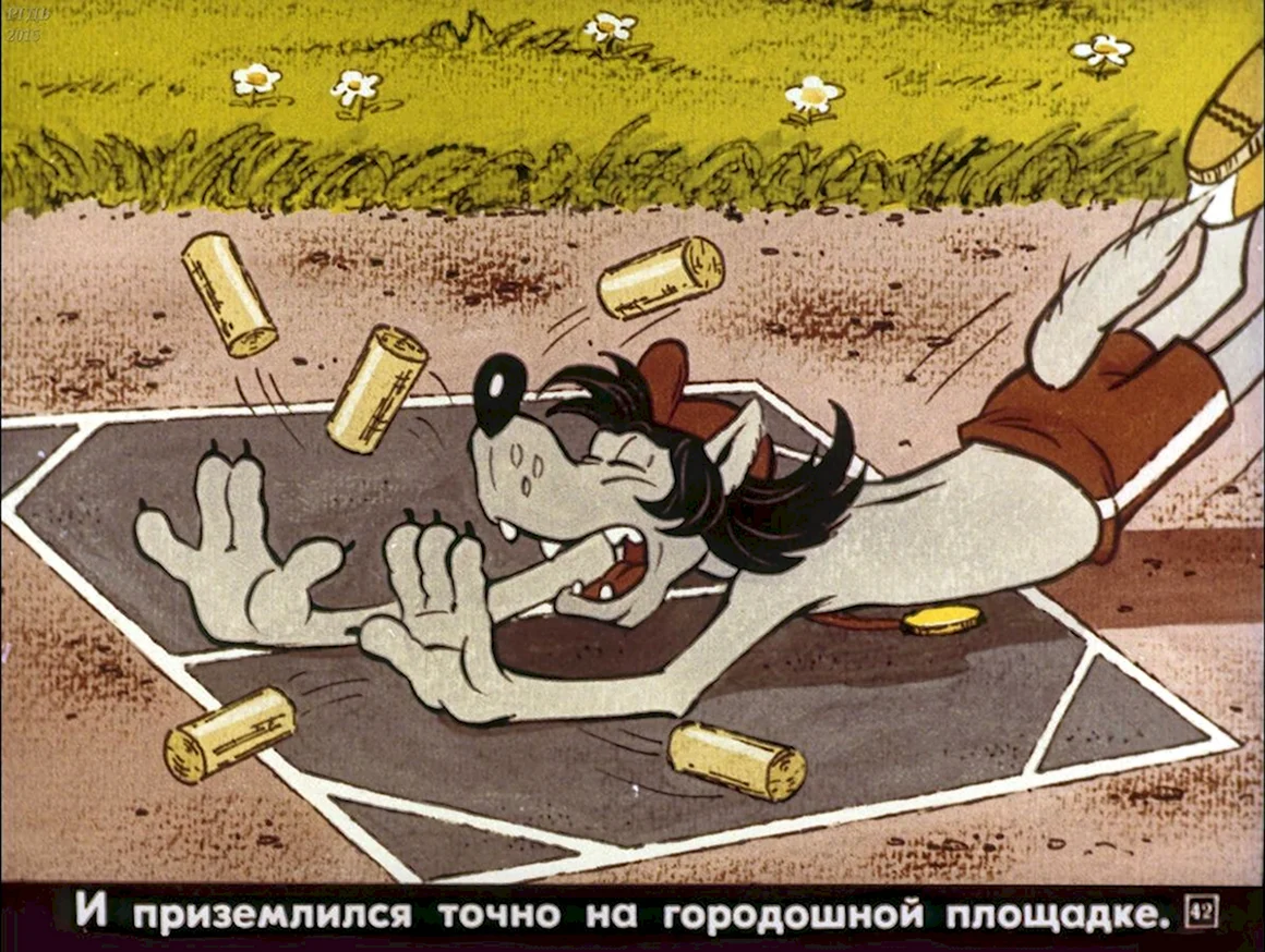 Городошный спорт ну погоди