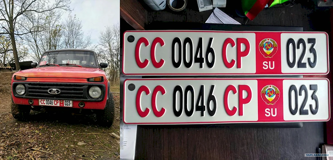 Гос номера СССР