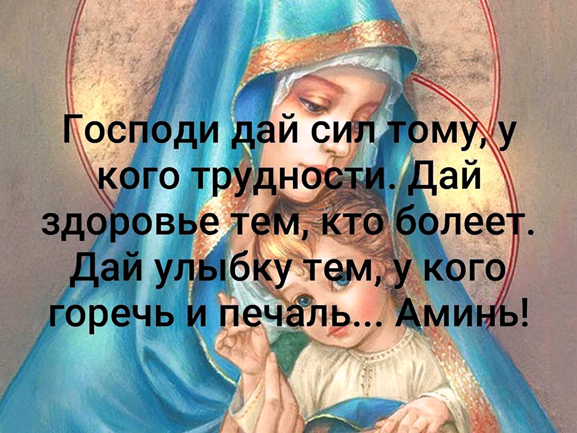 Господи помоги