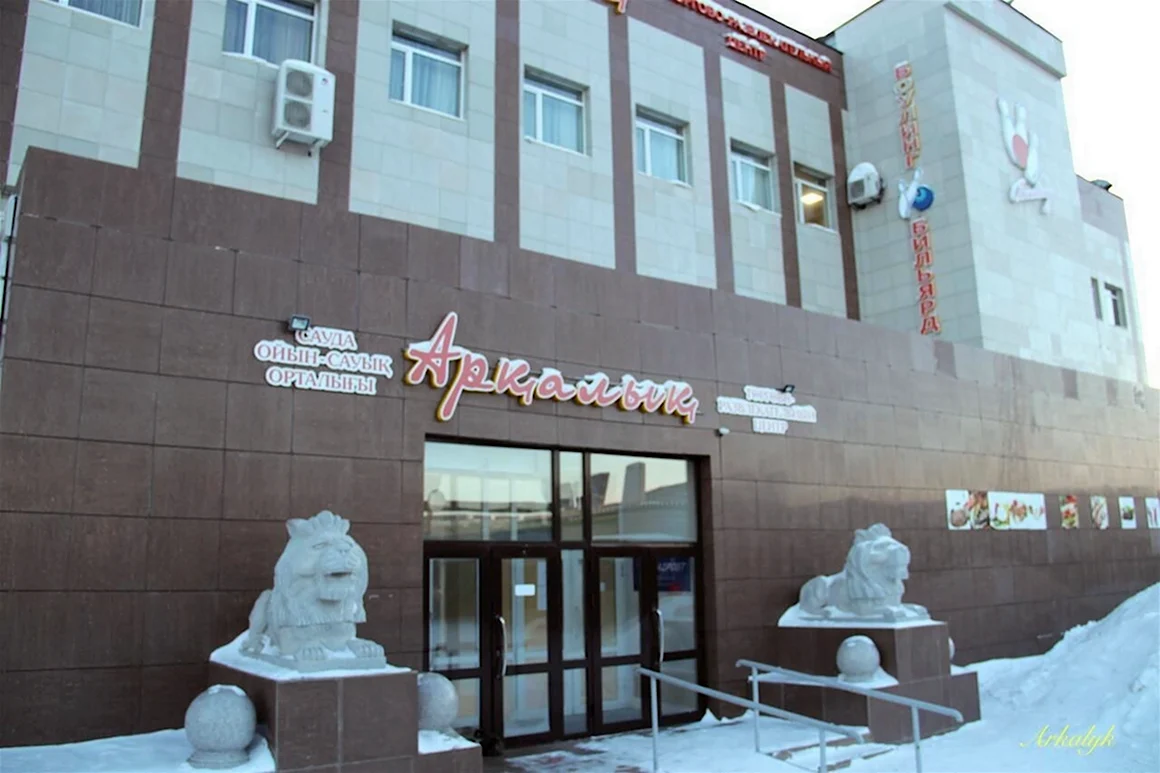 Гостиница Аркалык