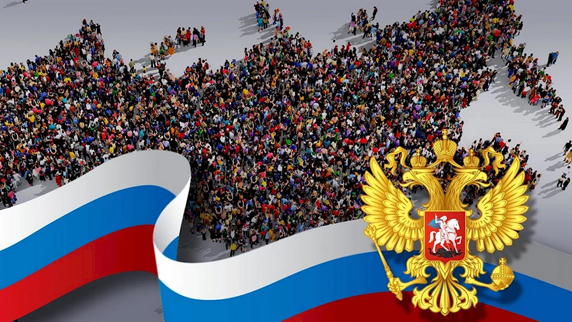 Государство Россия