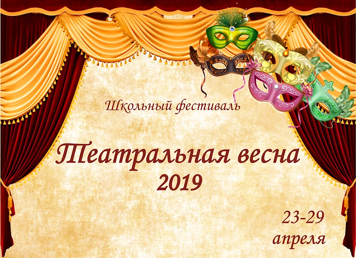 Грамота для театрального Кружка