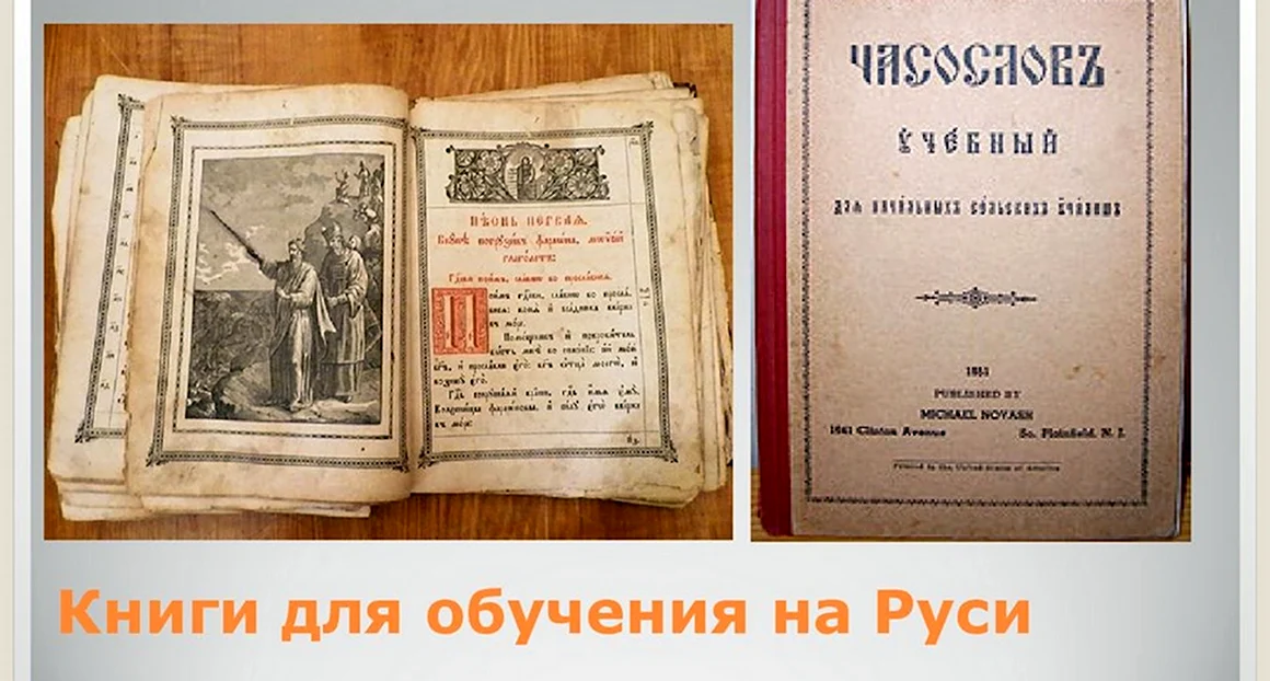 Грамоты первые книги