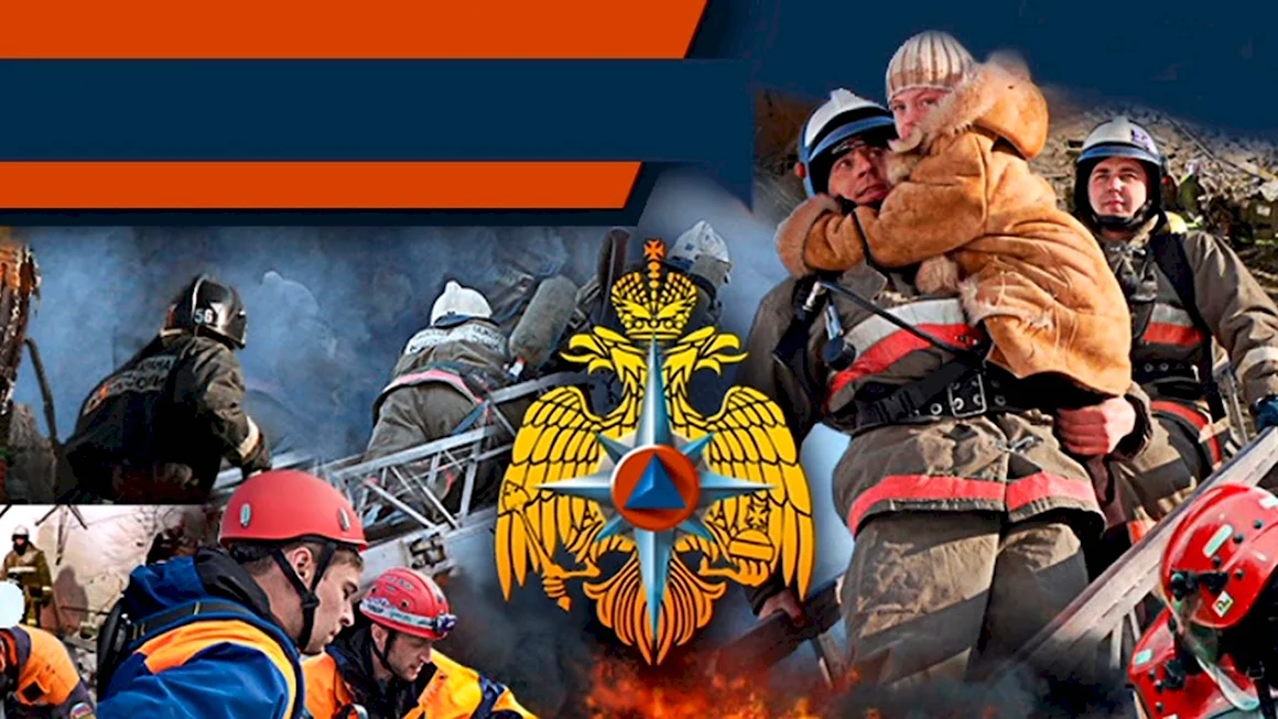 Гражданская оборона МЧС