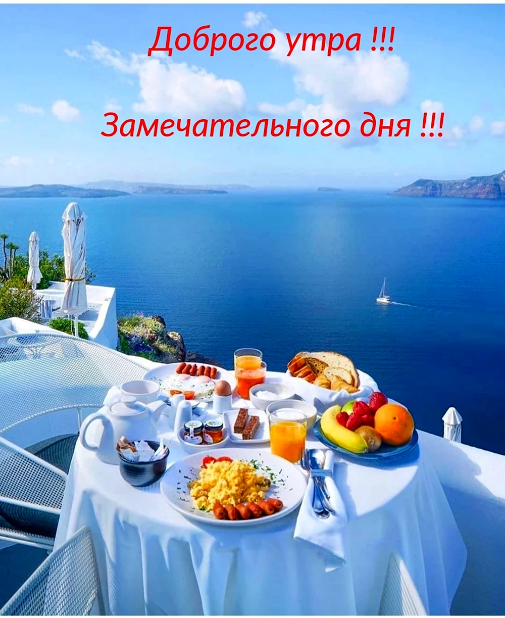Greece Santorini завтрак