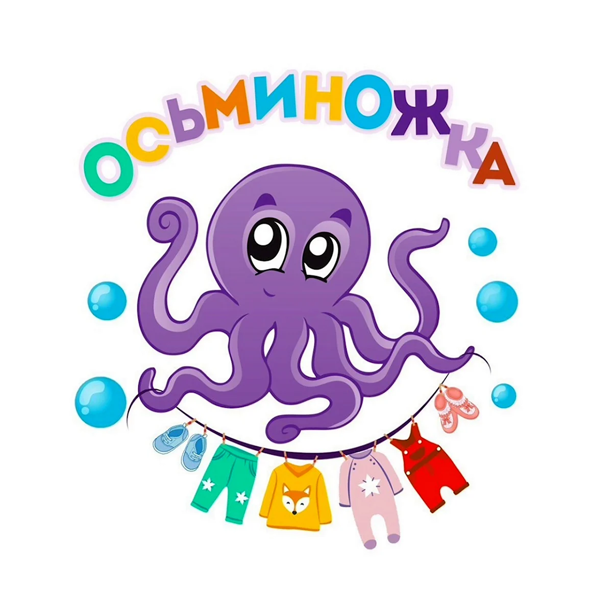 Группа Осьминожки