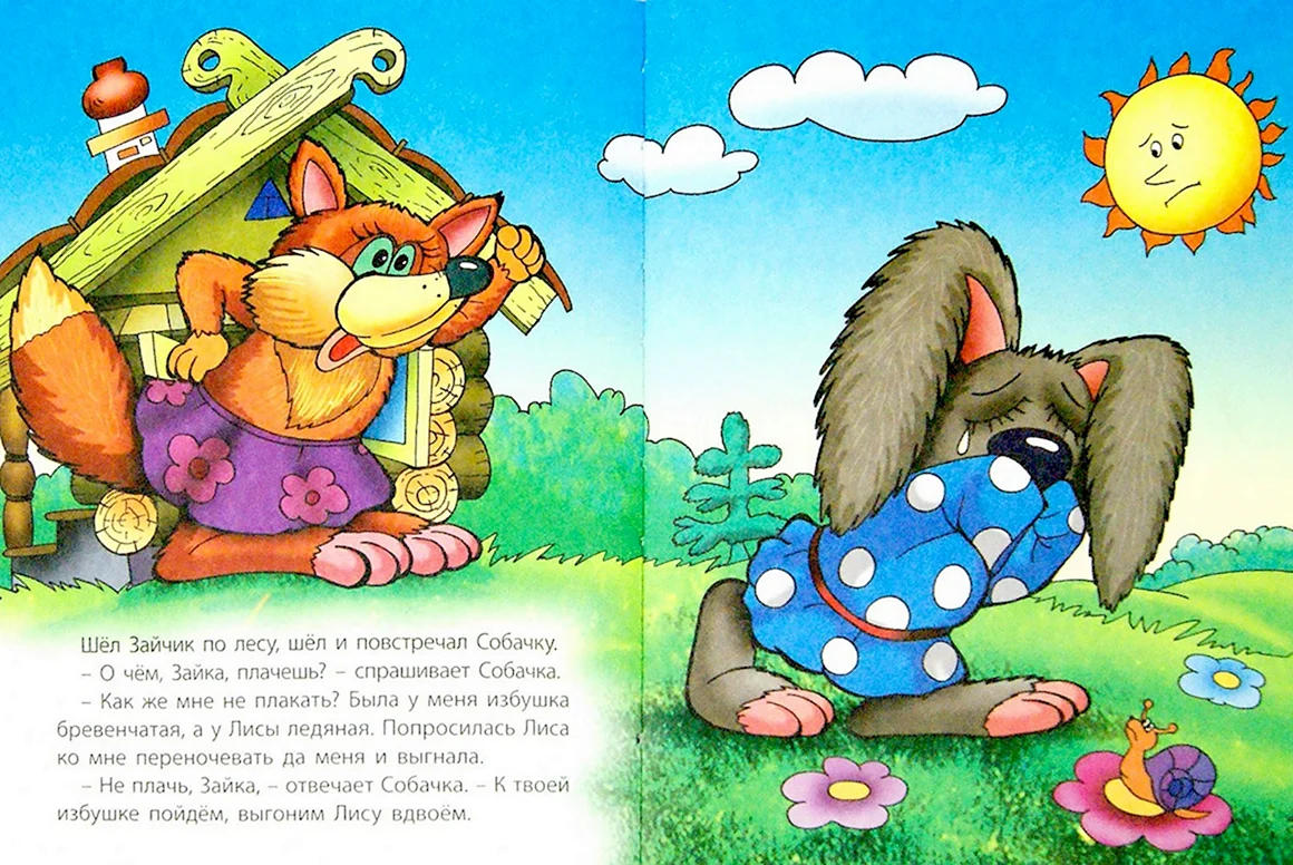 Грустный заяц из сказки