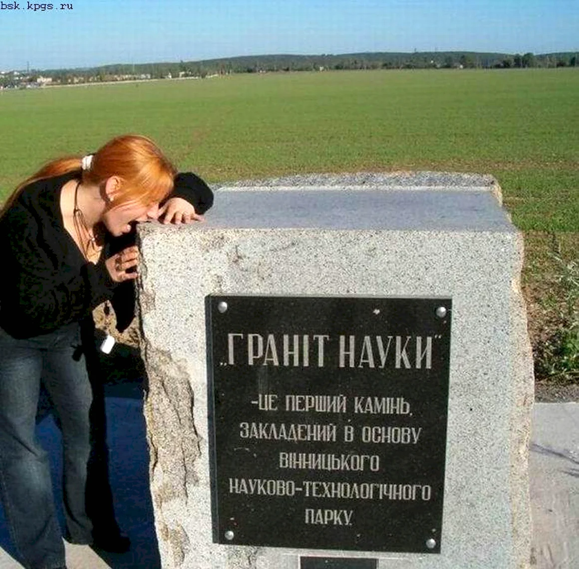 Грызть гранит науки