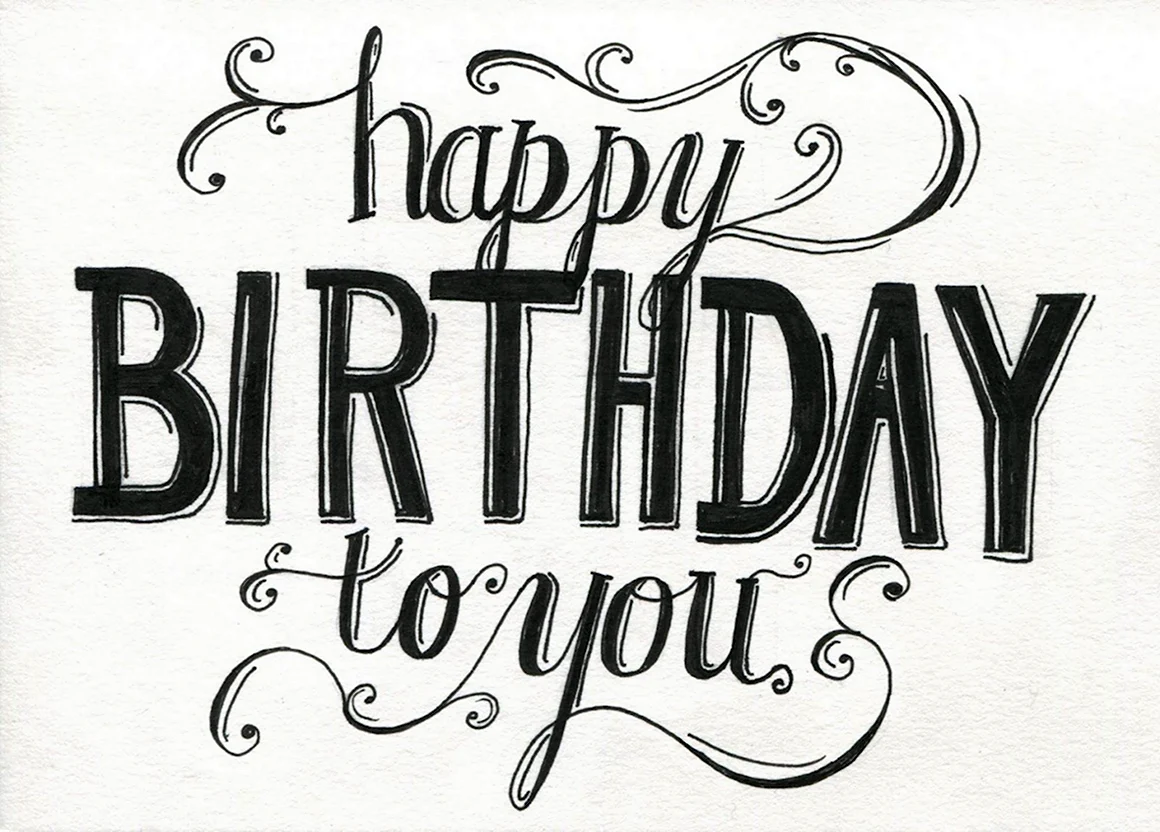 Happy Birthday надпись
