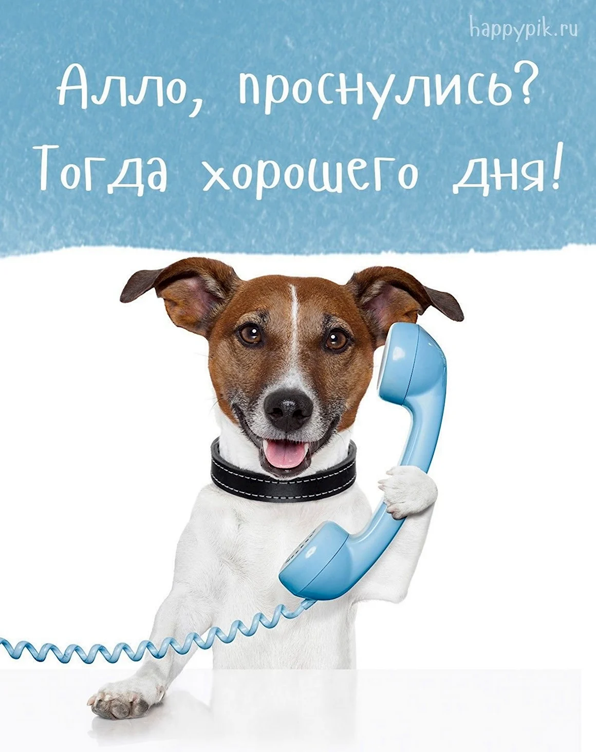 Happypik доброе утро