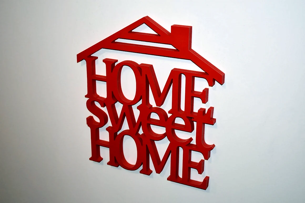 Home Sweet Home надпись