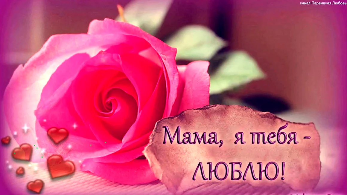 I Love you