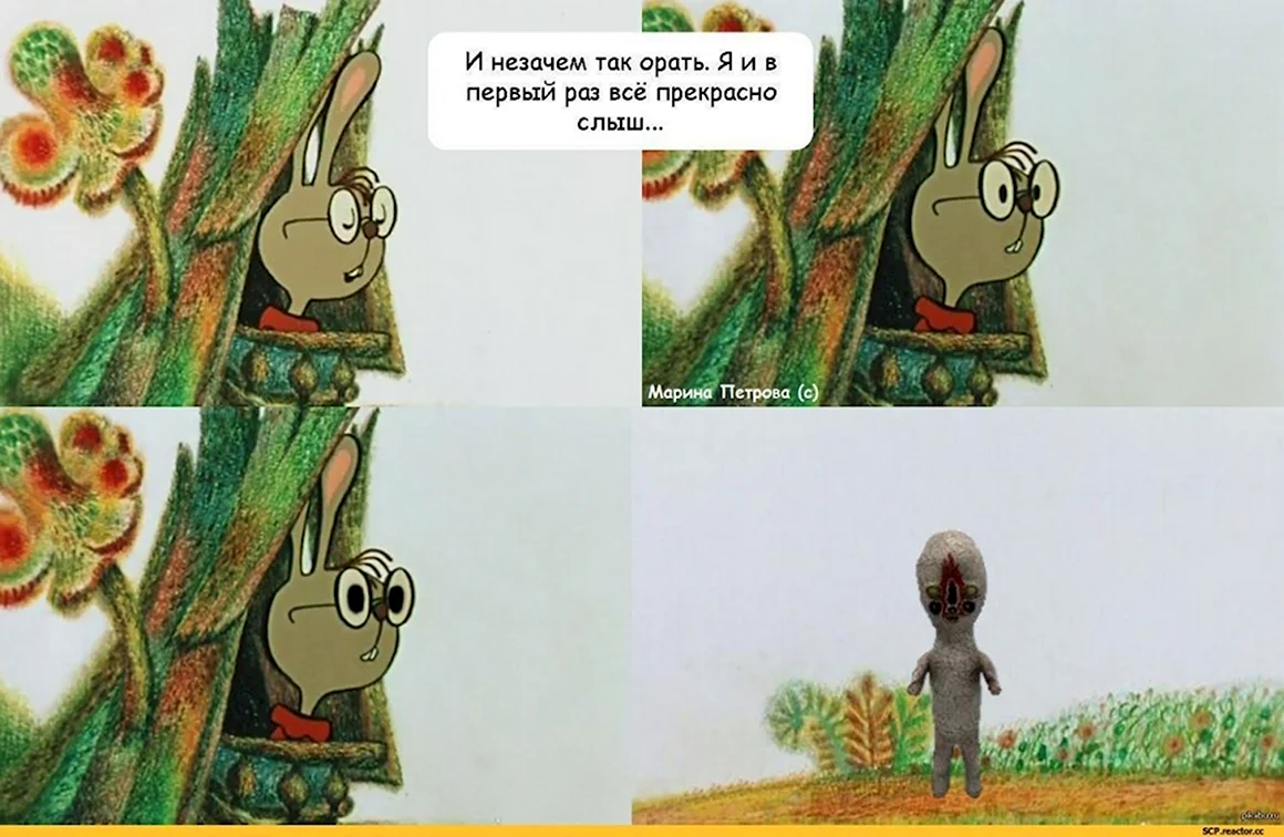 И незачем так орать