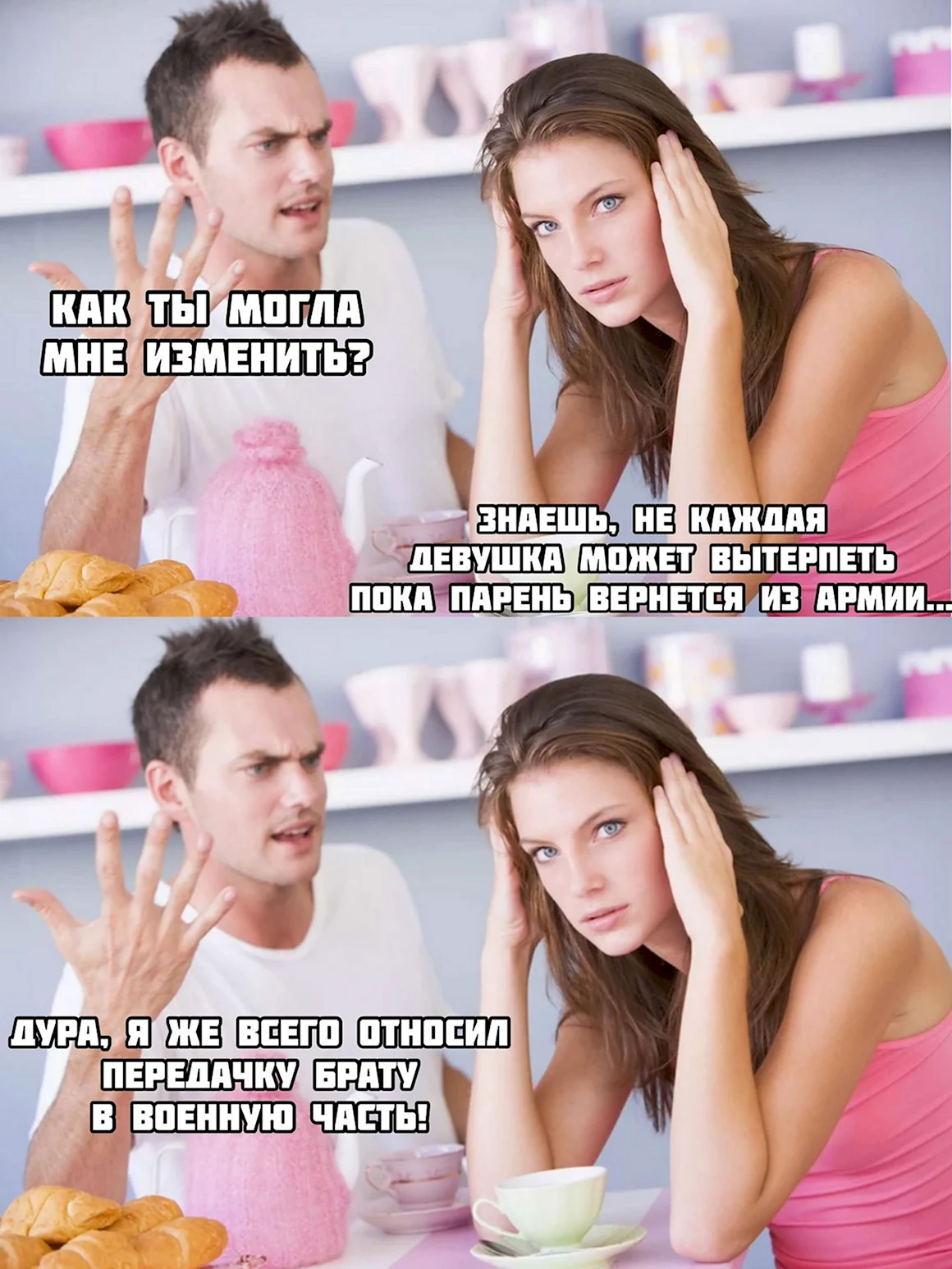 Я похож на девушку