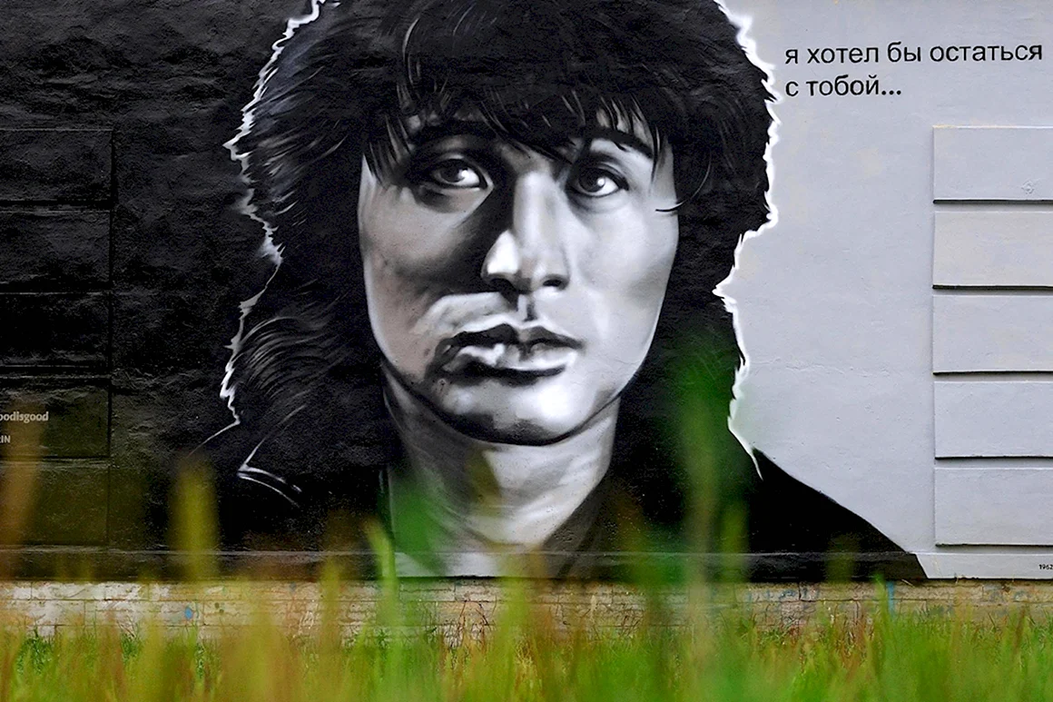 Я — Виктор Цой