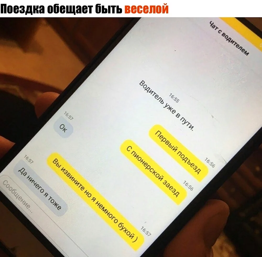 Яндекс такси приколы