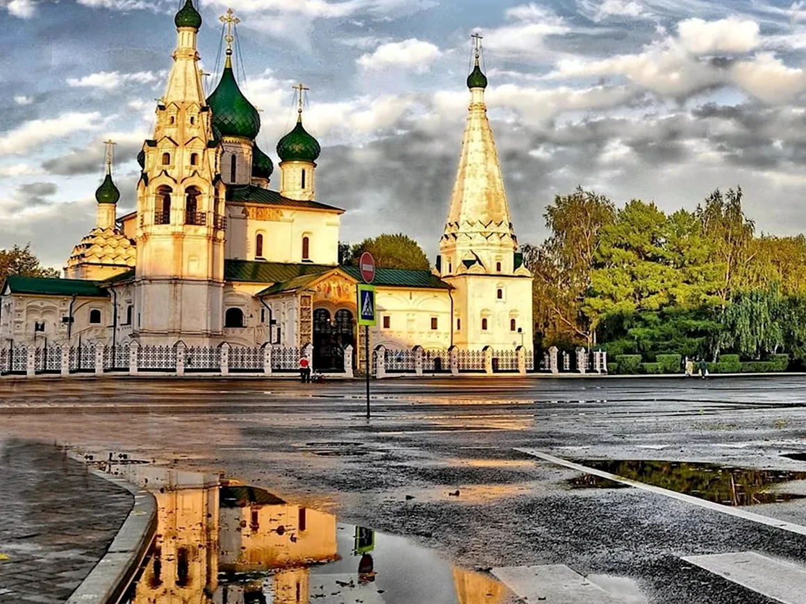 Ярославль