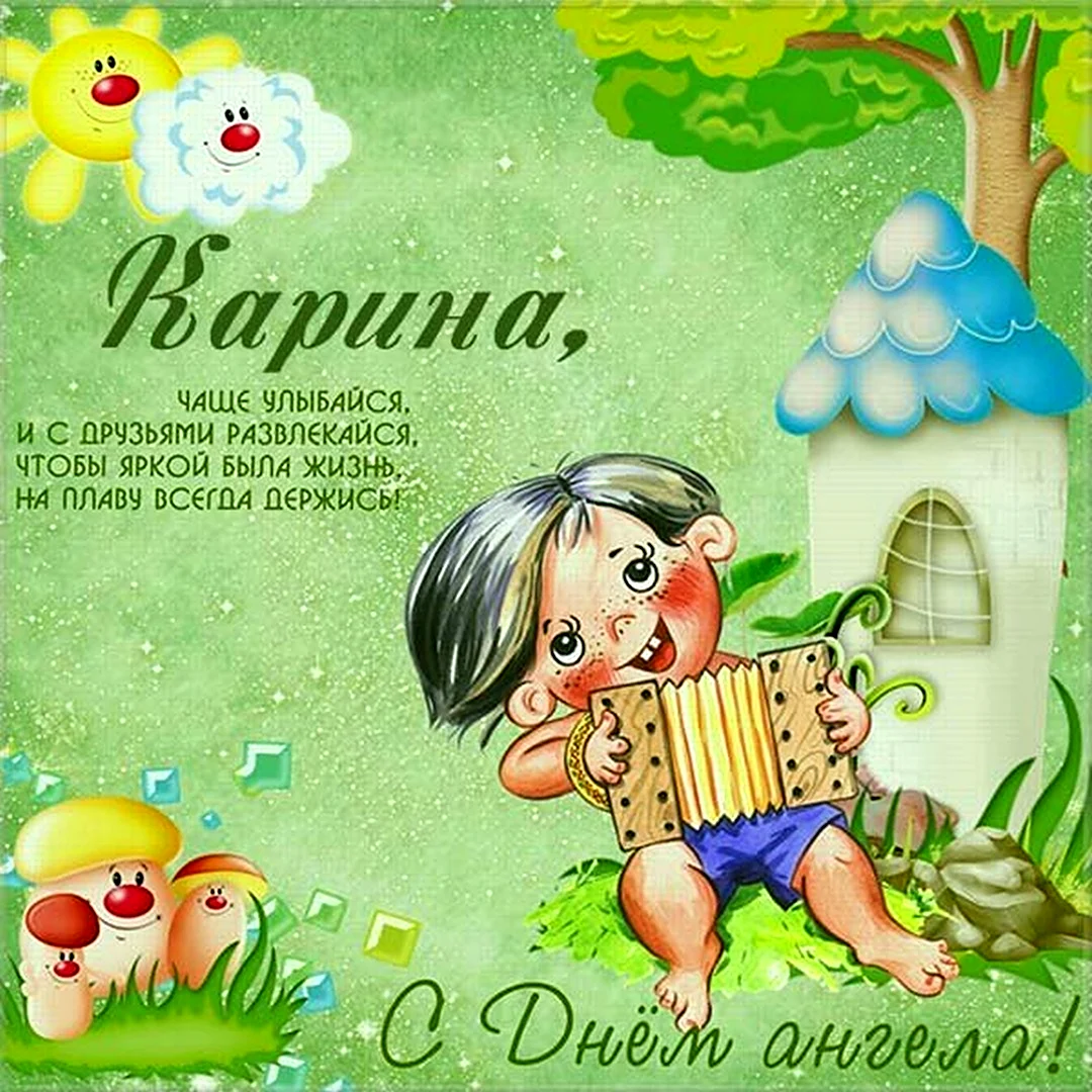 Яша с днем рождения