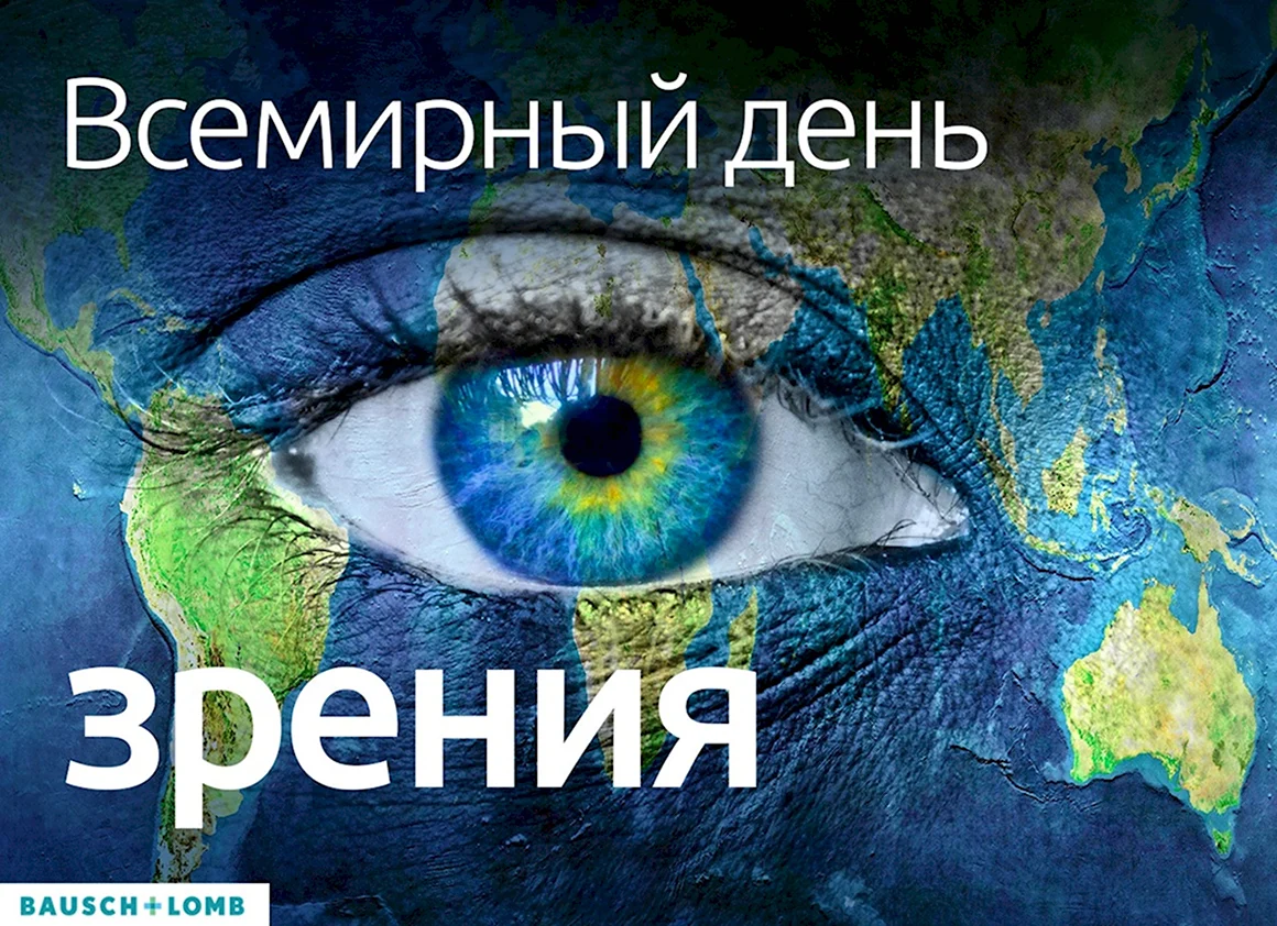 Ясный взгляд на мир