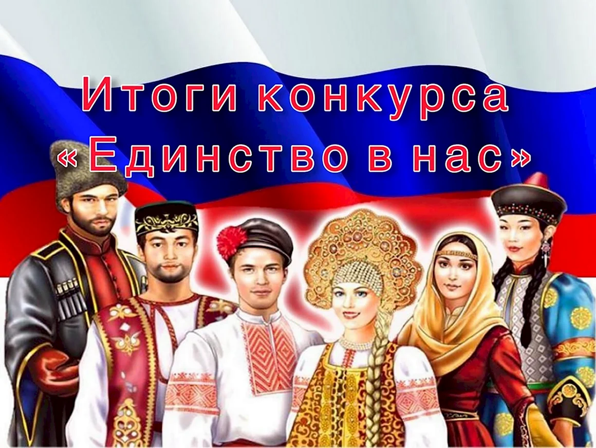 Языки народов России