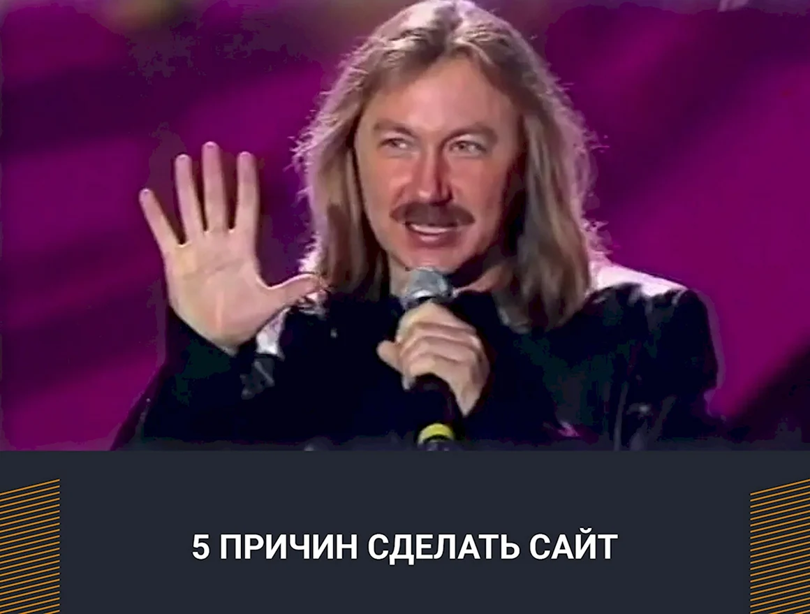 Игорь Николаев 1999