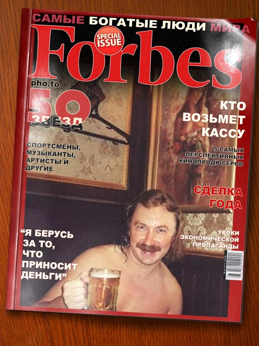Игорь Николаев с пивом