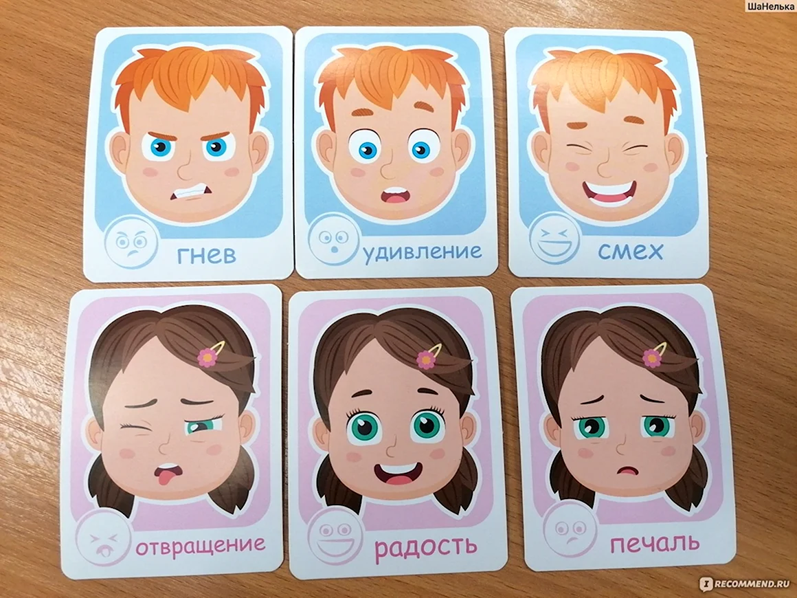 Игра эмоции