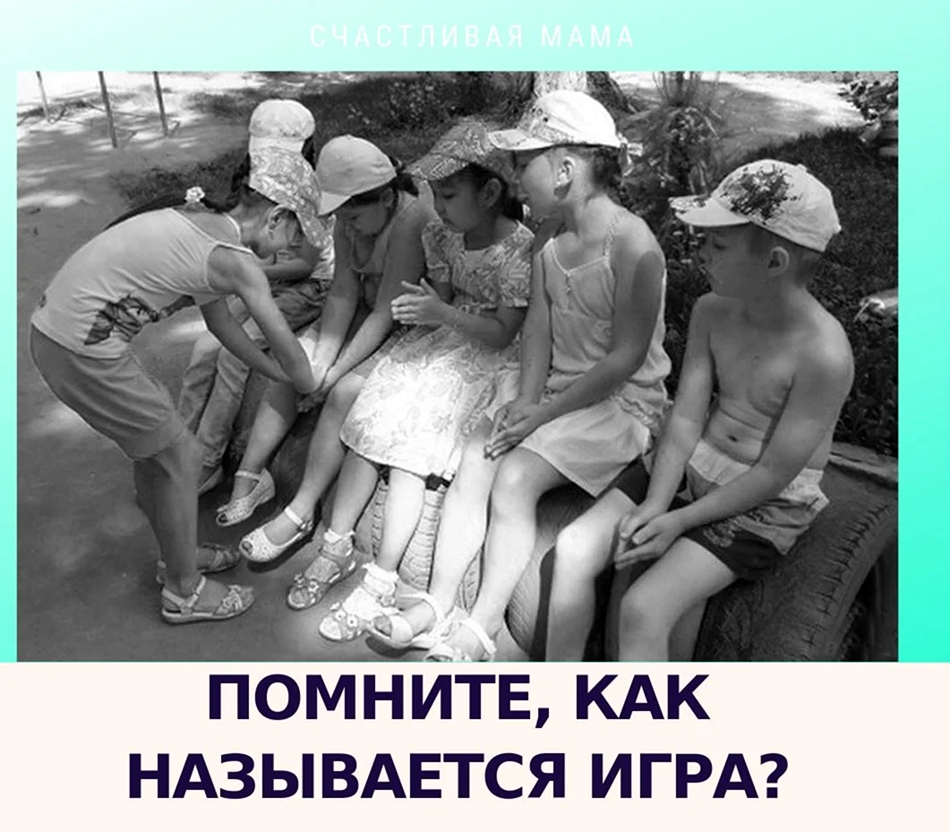 Игра колечко колечко