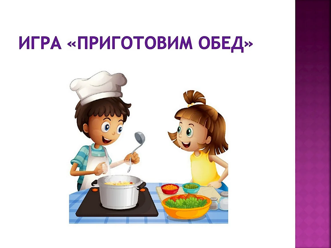Игра мамины помощники