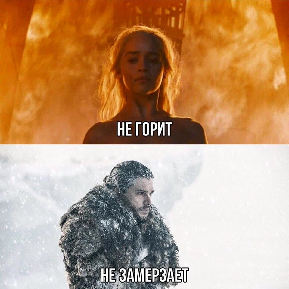 Игра престолов приколы