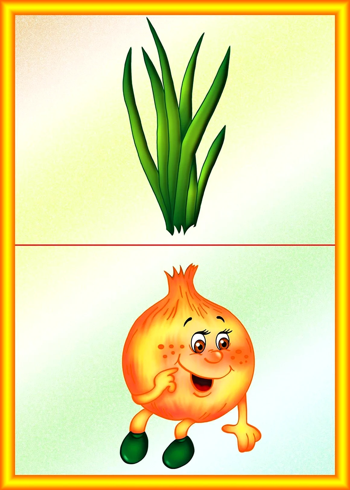 Игра вершки и корешки