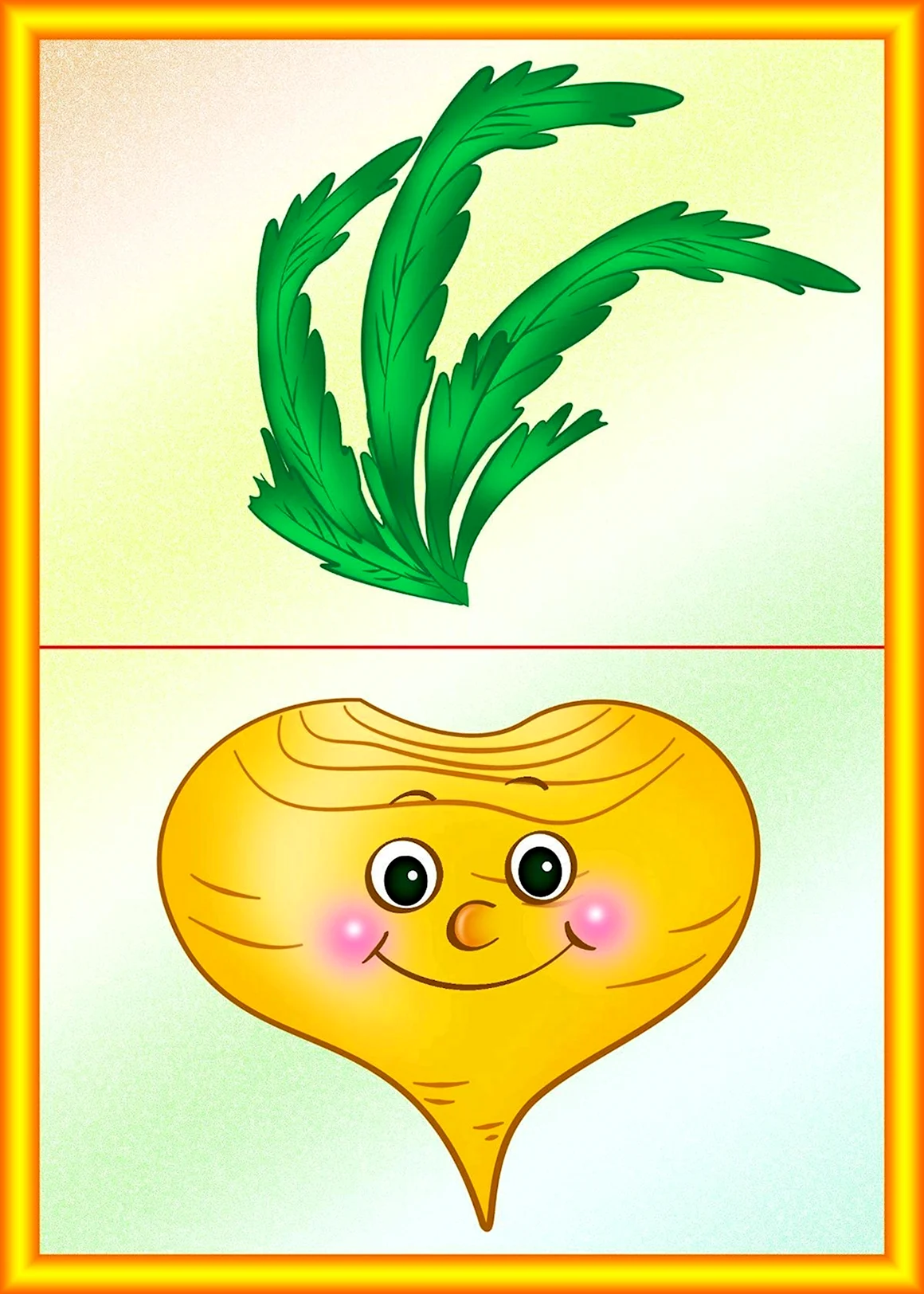 Игра вершки и корешки