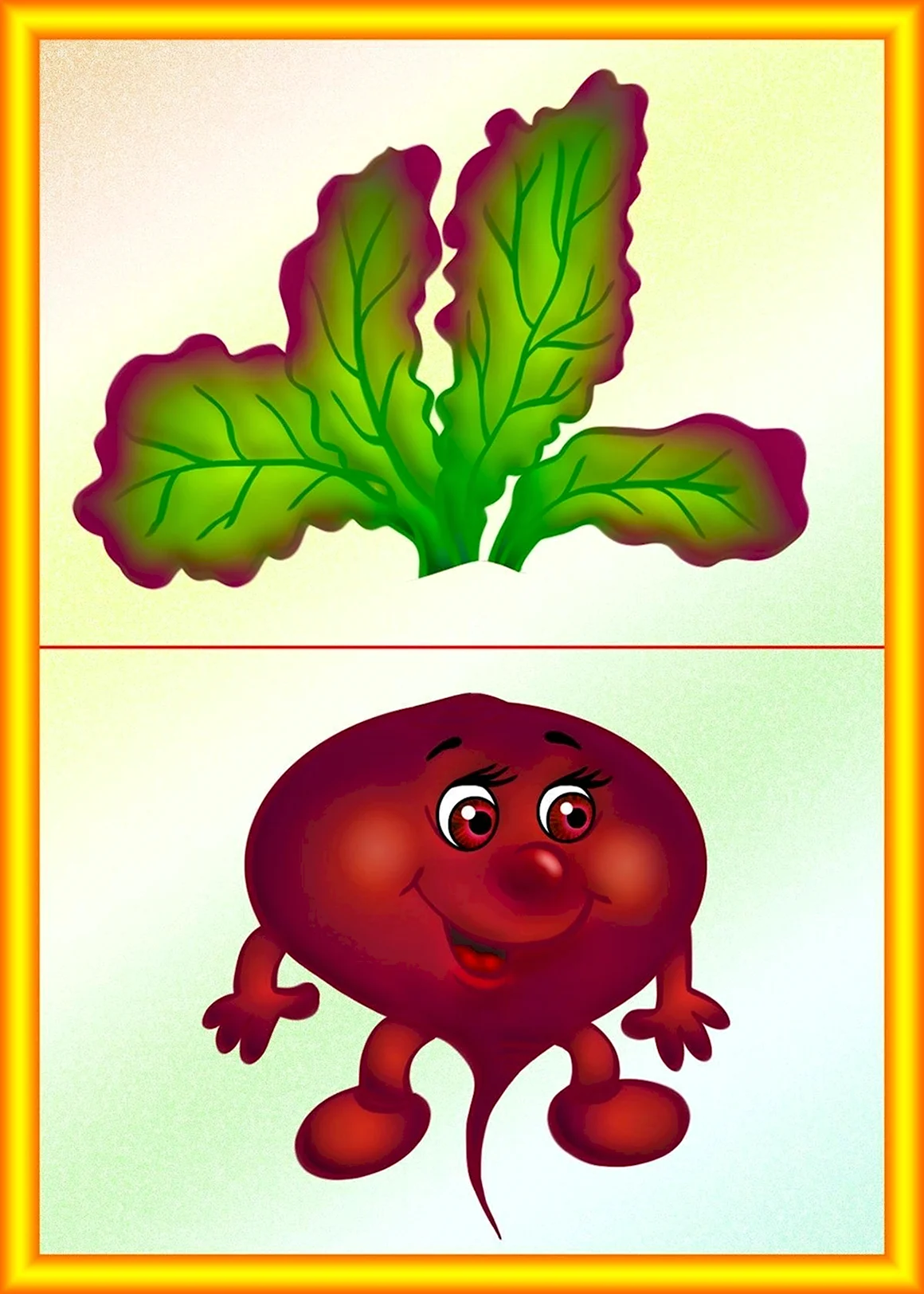 Игра вершки и корешки