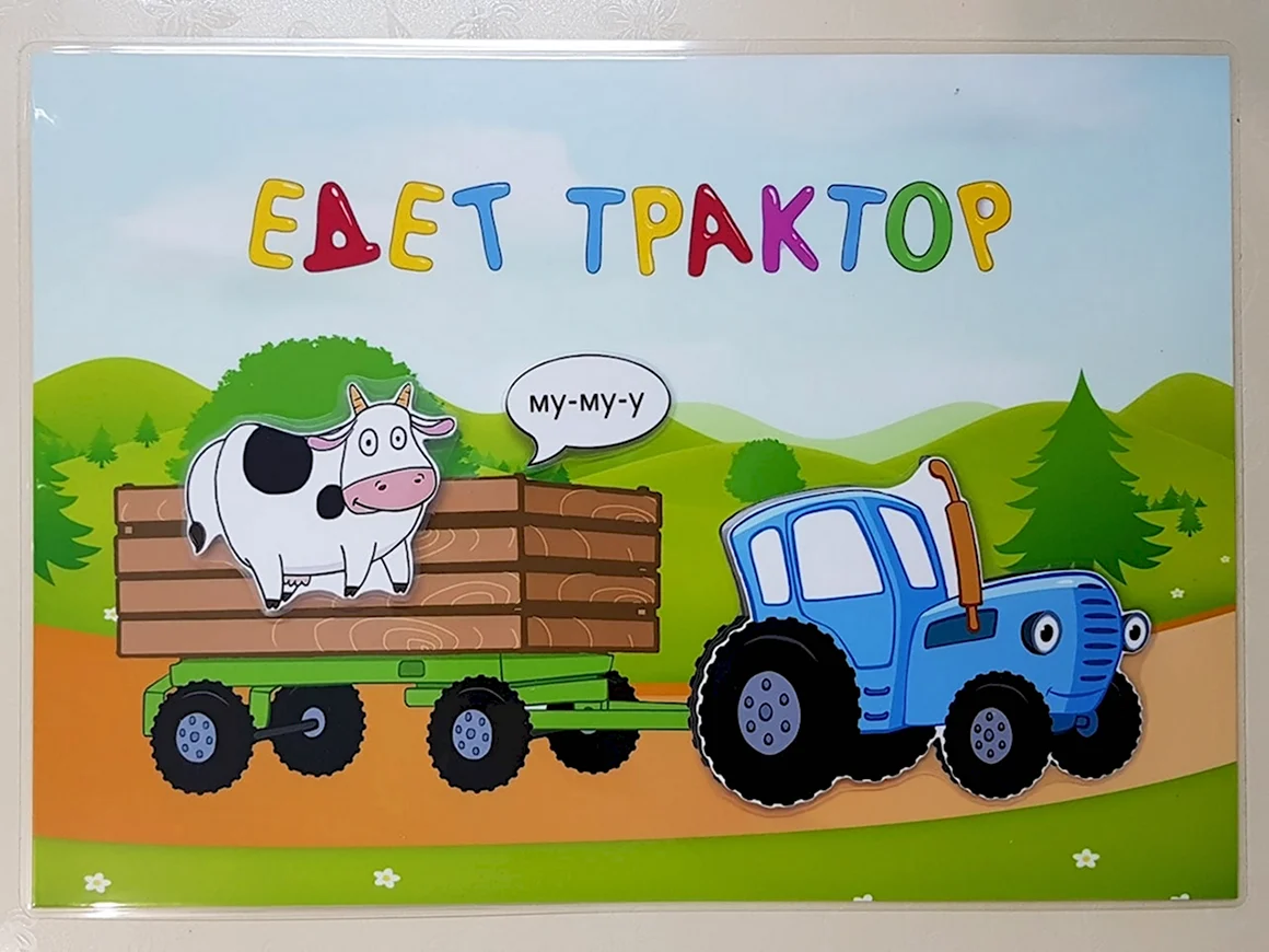Игрушка трактора на липучках