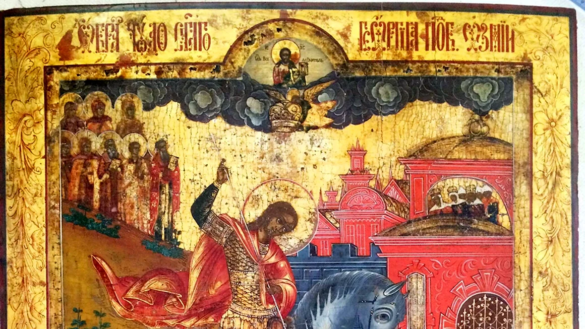 Икона Георгия Победоносца
