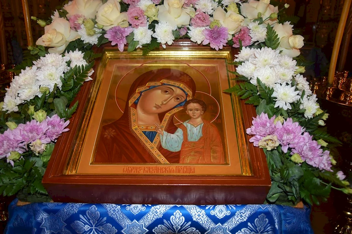 Икона Казанской Божьей матери праздник 4.11