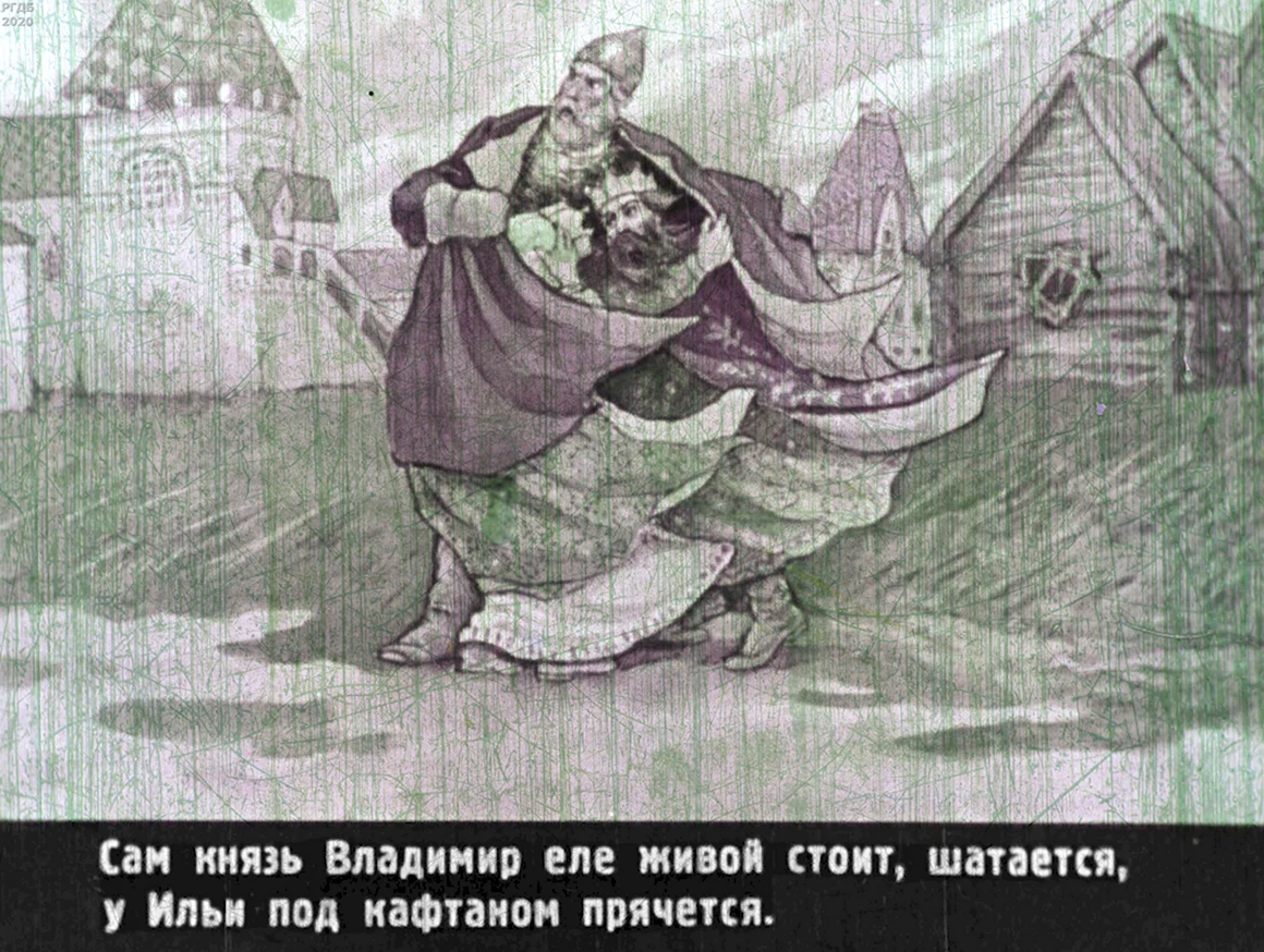 Илья Муромец диафильм