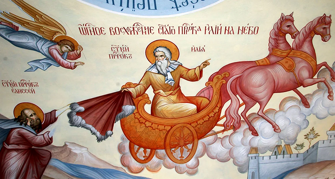 Илья пророк на колеснице