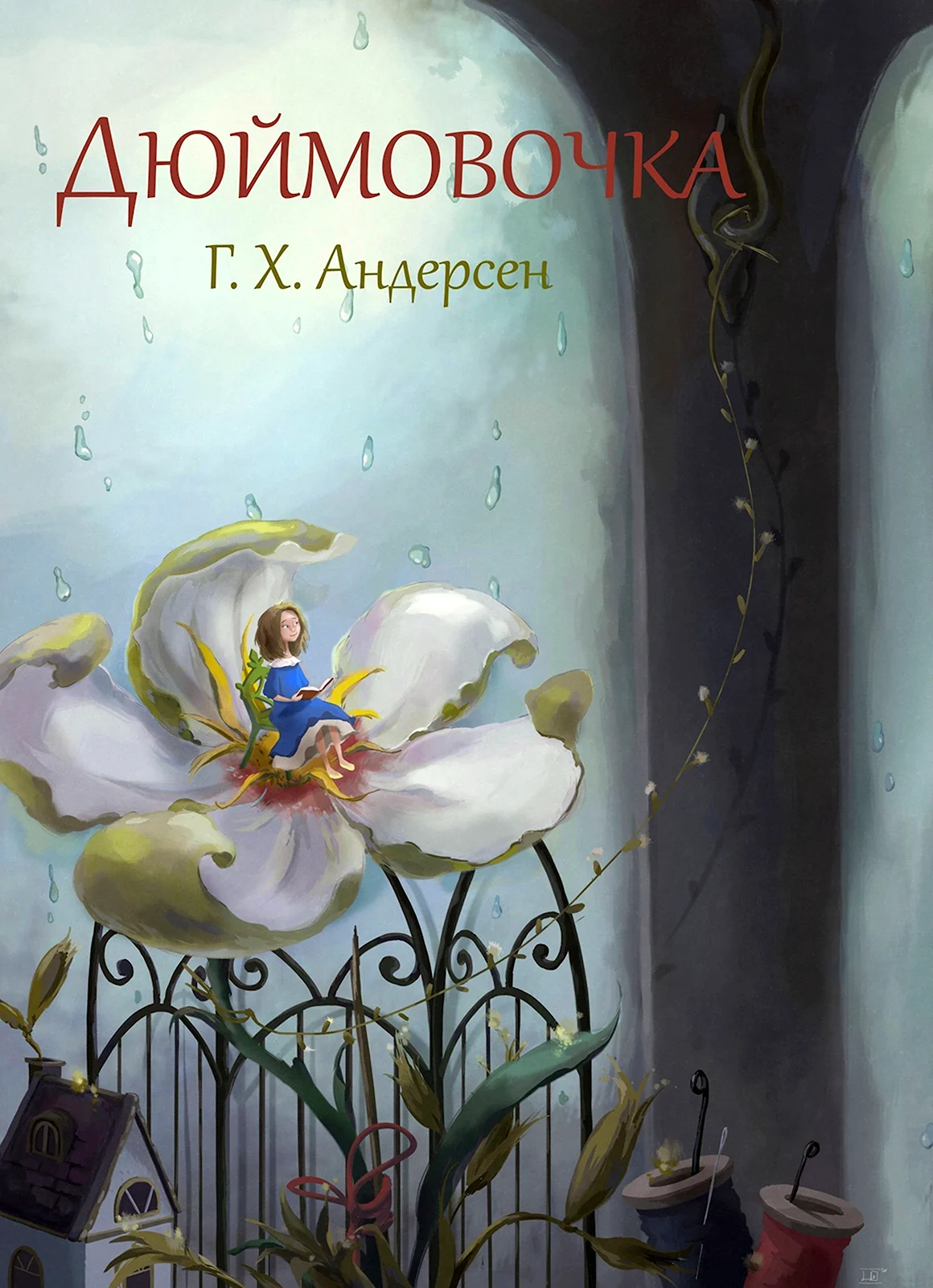 Иллюстрации из книги Андерсен Дюймовочка