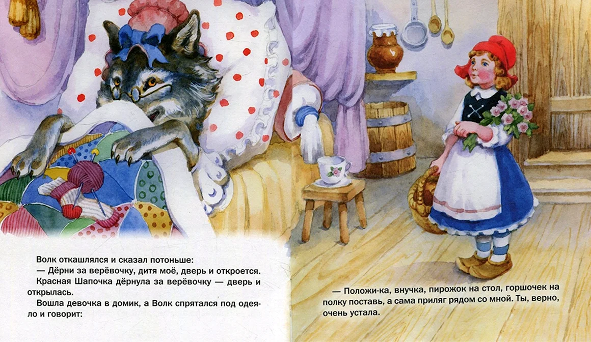 Иллюстрации к книге красная шапочка