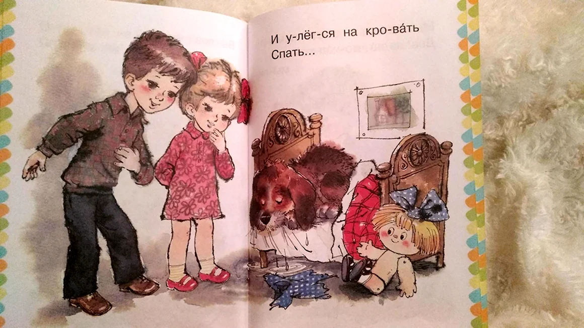 Иллюстрация из книги Трезор