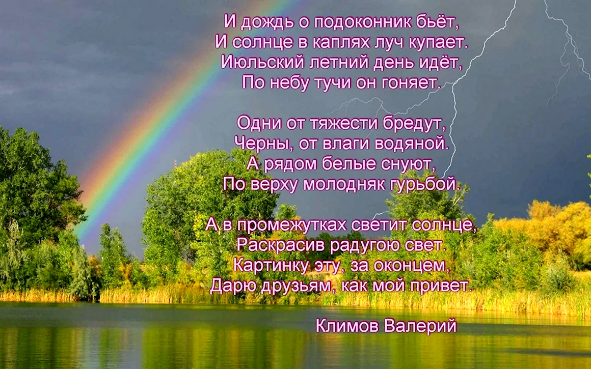 Иллюстрация к стихотворению Тютчева Весенняя гроза