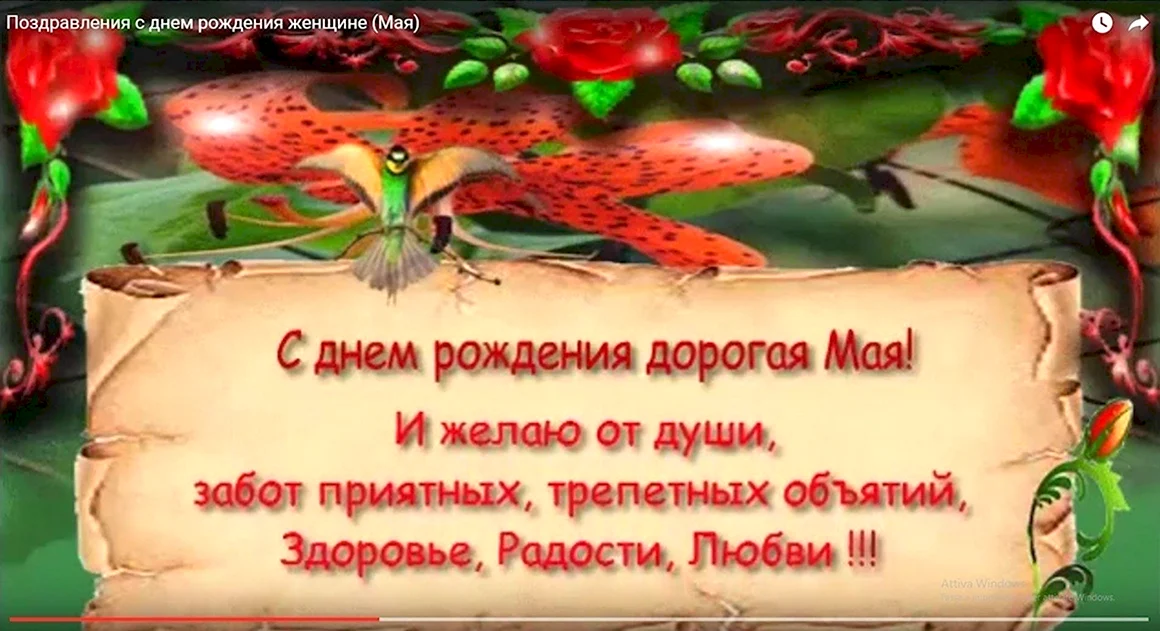 Ильмир с днём рождения открытки