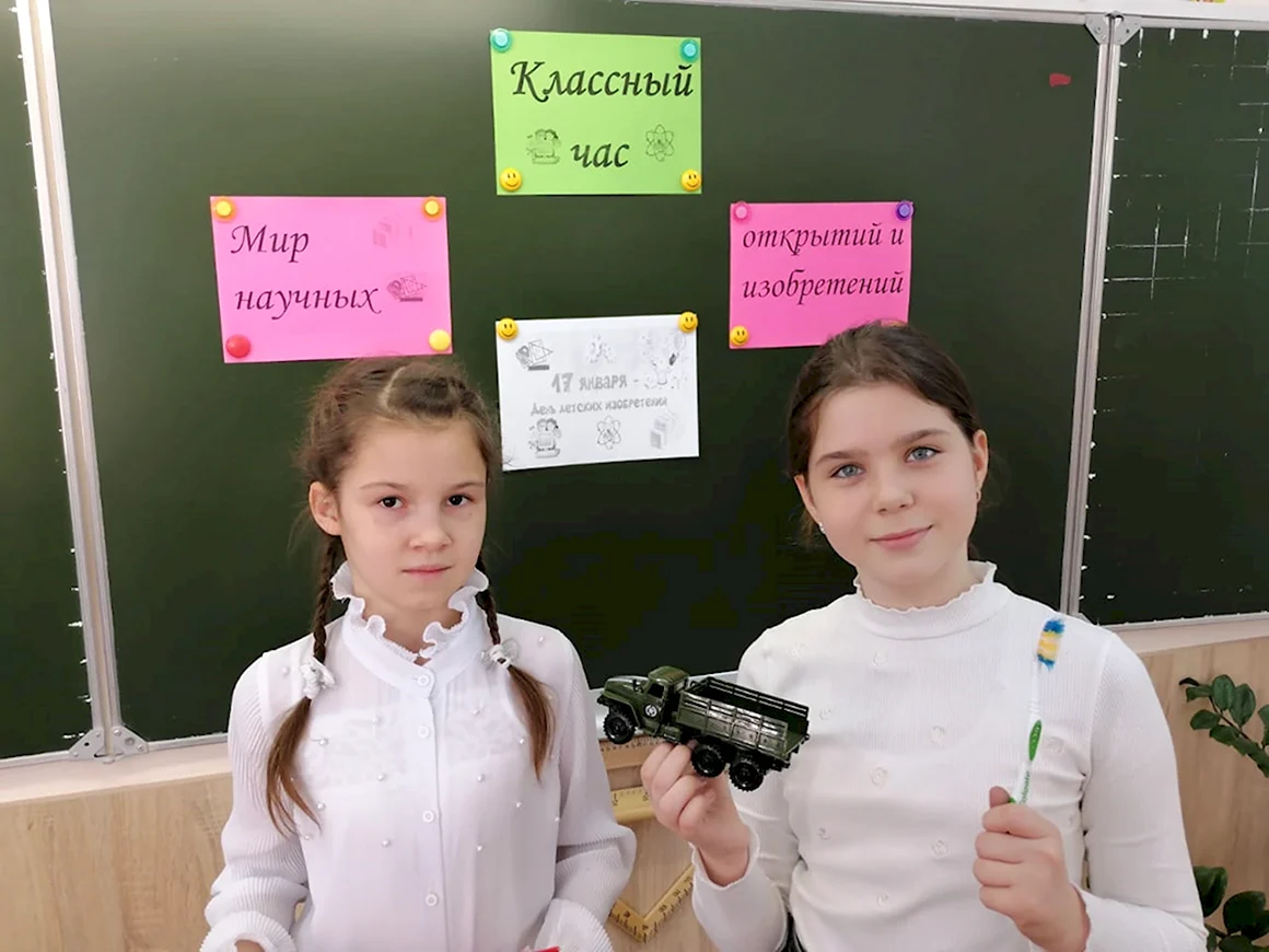 Интересный классный час для 3 класса