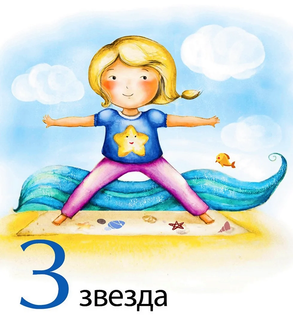Йога Азбука для детей